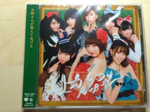 Akb48 Cd 24th Single Ue Kara Mariko Theater Version - Japan Figure
