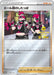Ale Group - 085/S-P S-P - PROMO - MINT - Pokémon TCG Japanese Japan Figure 7931-PROMO085SPSP-MINT