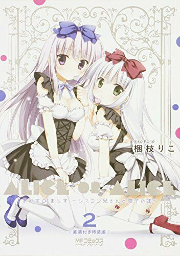 Alice Or Alice 2 W/pictures Collection Special Edition Book