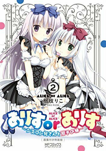 Alice Or Alice 2 W/pictures Collection Special Edition Book