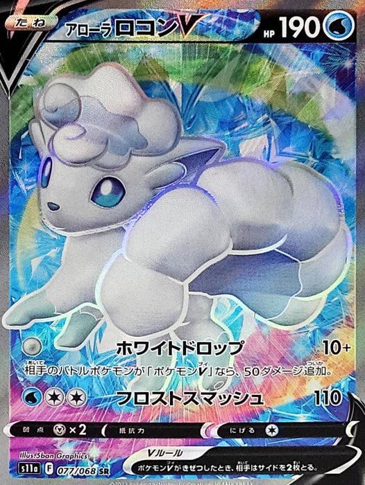 Alola Rocon V - 077/068 [状態A-]S11A - SR - NEAR MINT - Pokémon TCG Japanese Japan Figure 37122-SR077068AS11A-NEARMINT