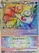Alola Rocon Vstar - 087/068 S11A - HR - MINT - Pokémon TCG Japanese Japan Figure 37026-HR087068S11A-MINT