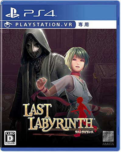 Amata K.K. Last Labyrinth Playstation 4 Ps4 - New Japan Figure 4573562680028