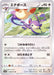 Ambipom - 060/071 S10A - IN - MINT - Pokémon TCG Japanese Japan Figure 35284-IN060071S10A-MINT