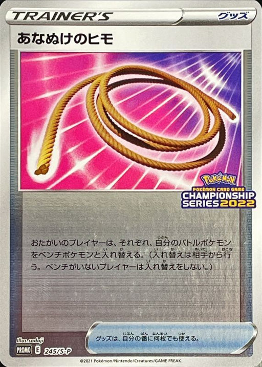 Ananuke 39 S String - 245/S-P S-P - PROMO - MINT - Pokémon TCG Japanese Japan Figure 22252-PROMO245SPSP-MINT