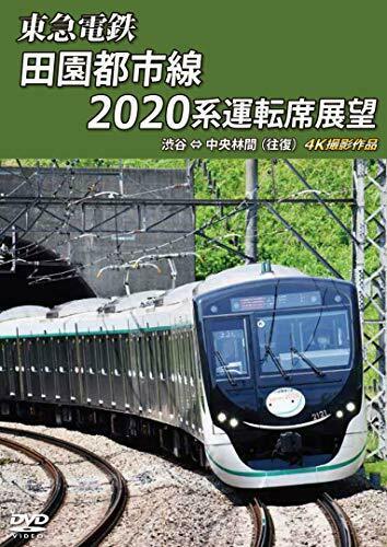 Anec Tokyu Corporation Den-en-toshi Line Series 2020 Cab Outlook Dvd - Japan Figure