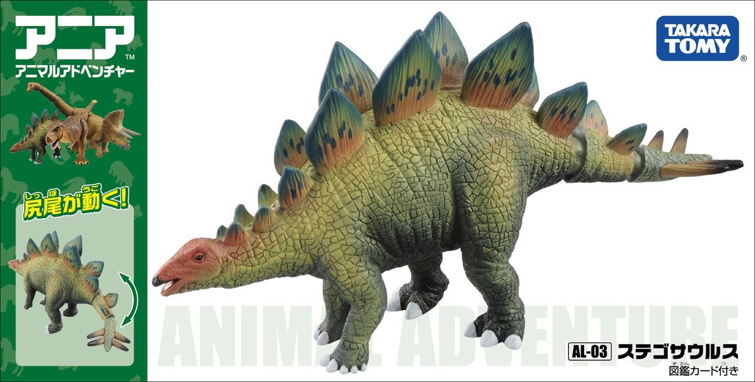 TAKARA TOMY Al-03 Animal Adventure Stegosaurus Figure