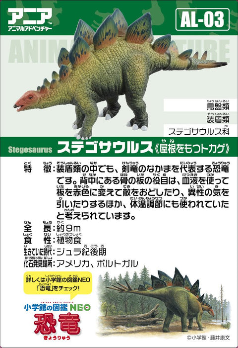 TAKARA TOMY Al-03 Animal Adventure Figurine Stégosaure