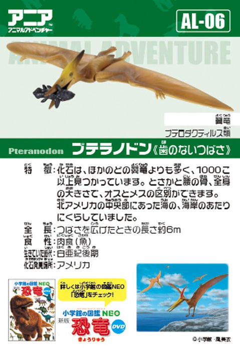 TAKARA TOMY Al-06 Animal Adventure Pteranodon Figur