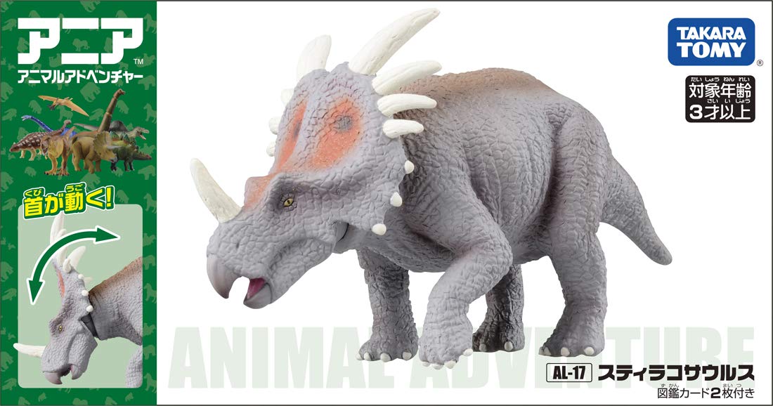 Takara Tomy Al-17 Animal Adventure Styracosaurus Figure Japanese Dinosaur Model