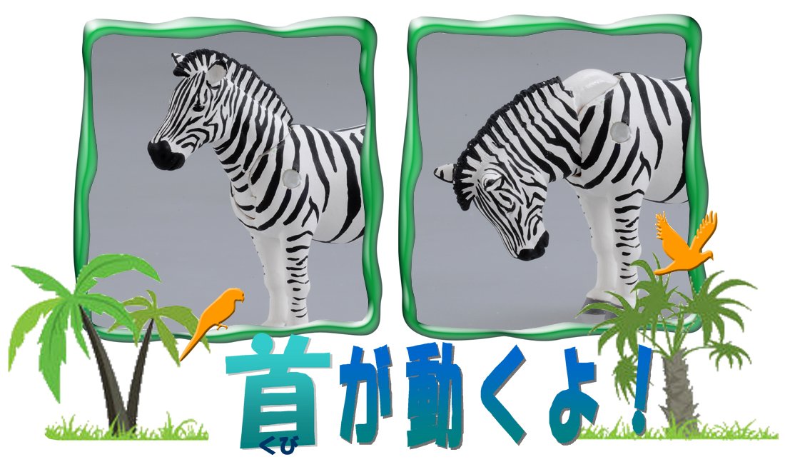 TAKARA TOMY As-04 Animal Adventure Zebra Figur