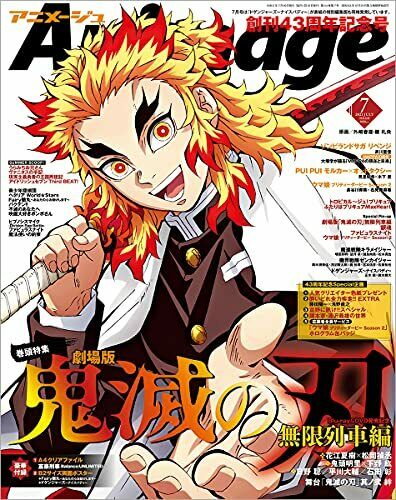 Animage 2021 July Vol.517 W/bonus Item Hobby Magazine - Japan Figure