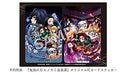 Aniplex Demon Slayer (Kimetsu No Yaiba: Hinokami Keppuutan) For Sony Playstation Ps4 - New Japan Figure 4534530132093 1