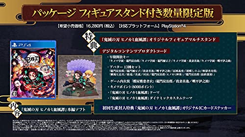 Aniplex Demon Slayer (Kimetsu No Yaiba: Hinokami Keppuutan) Limited Edition For Sony Playstation Ps4 - New Japan Figure 4534530132086 1