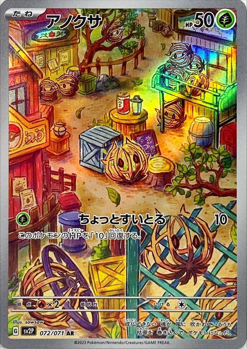 Anoxa - 072/071 Sv2P - With - Mint - Pokémon Tcg Japanese