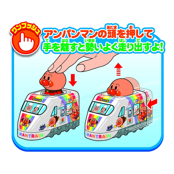 Joypalette Anpanman Push Spring Train Yosan Line 8000 Serie - Hergestellt in Japan