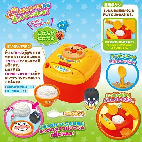 Anpanman Reiskocher-Set für Kinderspielzeug