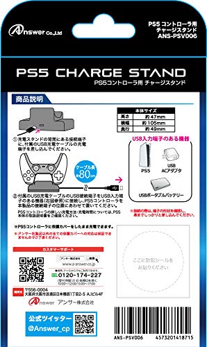 Answer Anspsv006 Charge Stand For Controller Playstation 5 Ps5 - New Japan Figure 4573201418715 1