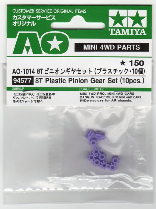 TAMIYA Ao-1014 8T Plastic Pinion Gear Set 10Pcs. 94577