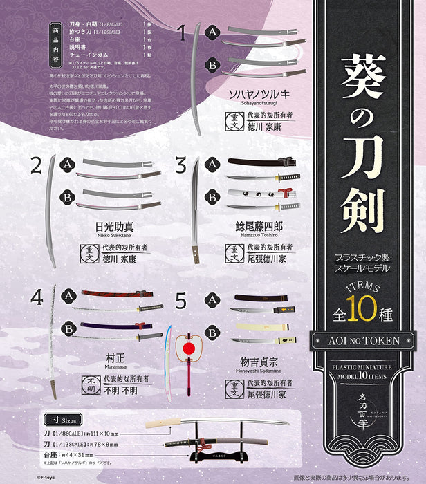 F-Toys Confect Aoi'S Sword 10Pc Candy Toy/Gum Japan