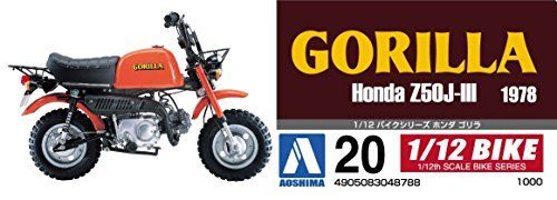 Aoshima 1/12 Bike Honda Gorilla Plastic Model Kit