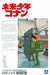 Aoshima 1/20 Scale Kit 05506 No.5 Future Boy Conan Robonoid Conan Ver. - Japan Figure