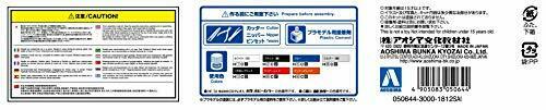 Aoshima 1/24 110 Gazelle Kit de modèle en plastique spécial