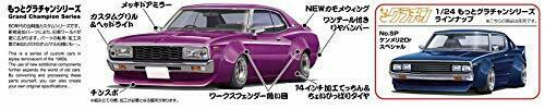 Aoshima 1/24 130 Laurel Special Model Car