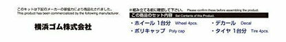 Aoshima 1/24 Avs Model F7 20inch Accessory