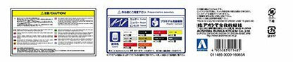 Aoshima 1/24 Lb Works 130 Laurel Plastic Model Kit