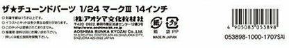 Aoshima 1/24 Mark Iii 14 Inch Accessory