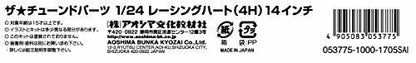 Aoshima 1/24 Racing Hart 4h 14inch Accessory