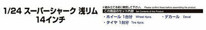 Aoshima 1/24 Super Shark Shallow Rim 14 Inch Accessory