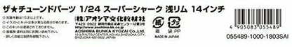 Aoshima 1/24 Super Shark Shallow Rim 14 Inch Accessory