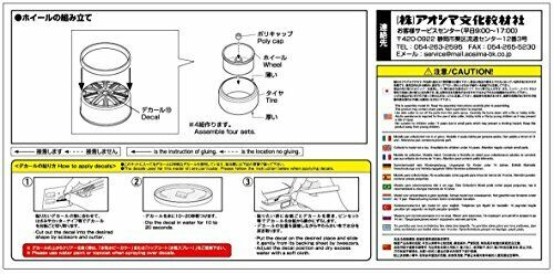 Aoshima 1/24 Work Varianza F2s 20 Inch Accessory