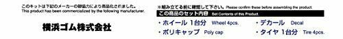 Aoshima 1/24 Avs Model T6 19 Inch Plastic Model Kit Accessory