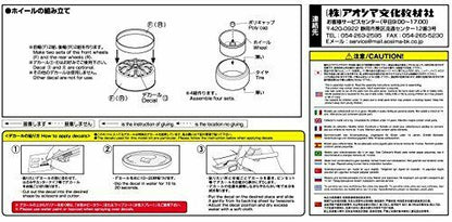 Aoshima 1/24 Work Schwert Sc4 20 Inch Accessory