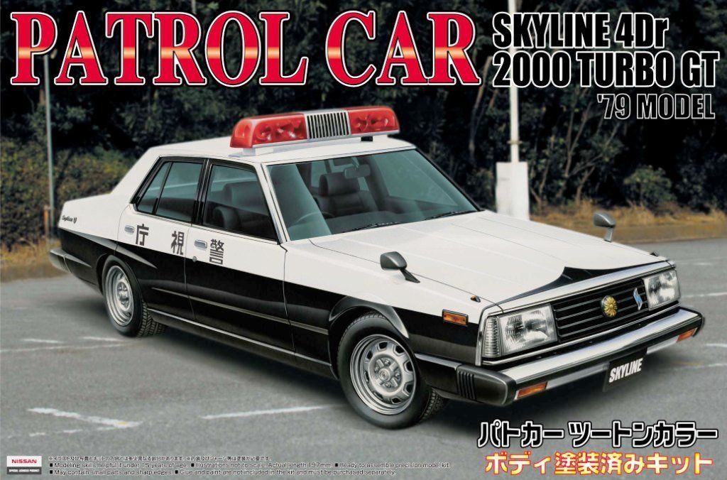 AOSHIMA 44971 Nissan Skyline 2000Gt Police Car 1/24 Scale Kit Pre-Painted Body