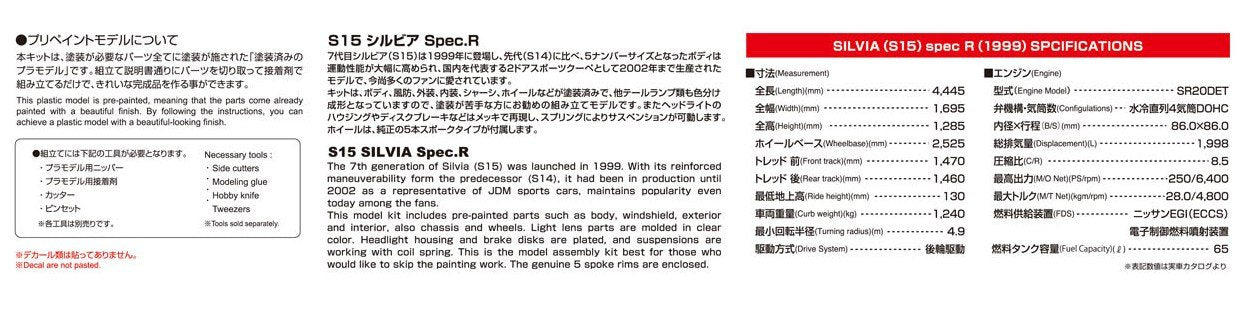 AOSHIMA 08621 S15 Nissan Silvia Spec.R Brilliant Blue 1/24 Scale Kit Pre-Painted Model