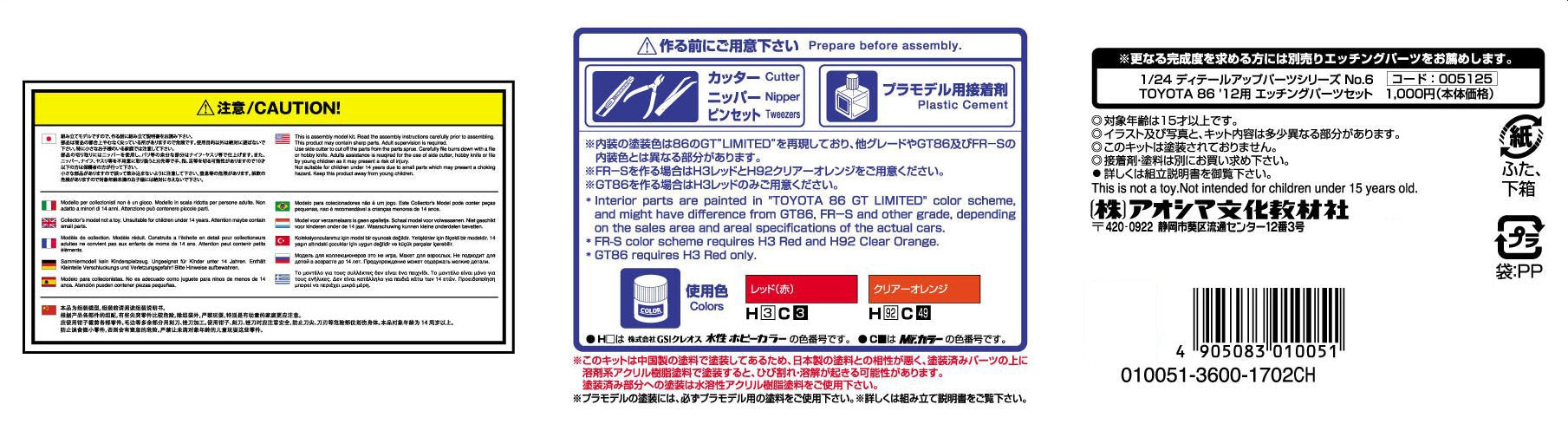 AOSHIMA - 10051 Toyota 86 Gt Limited 2012 Satin White Pearl 1/24 - Pre-Painted
