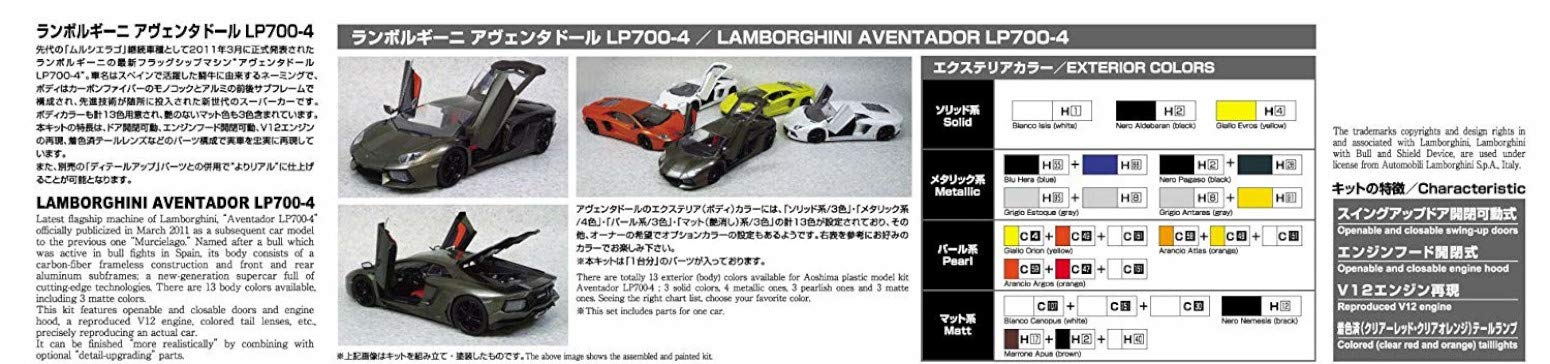 AOSHIMA 01424 Lamborghini Aventador Lp700-4 Kit échelle 1/24