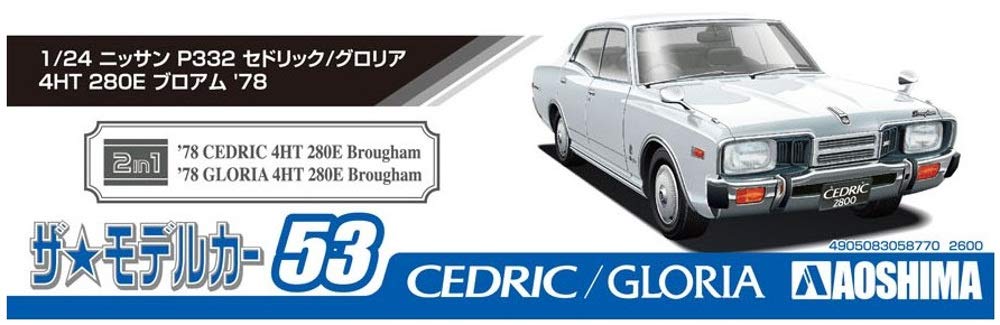 AOSHIMA le modèle de voiture 1/24 Nissan P332 Cedric/Gloria 4Ht280E Brougham '78 modèle en plastique