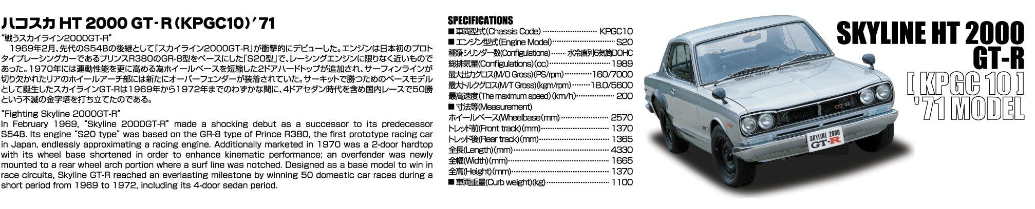 AOSHIMA 41697 Nissan Skyline 2000 Gt-R 1970 Kpgc10 Bausatz im Maßstab 1:24
