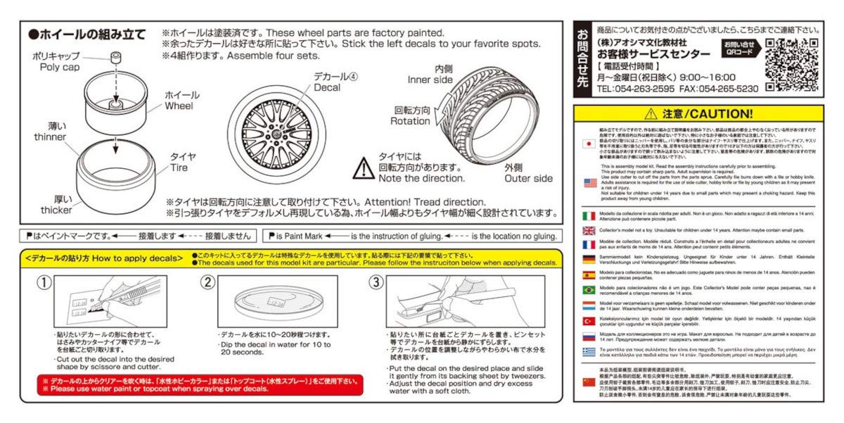 AOSHIMA The Tuned Car 1/24 K-Break Level Over Delta X 19-Inch Tire & Wheel Set