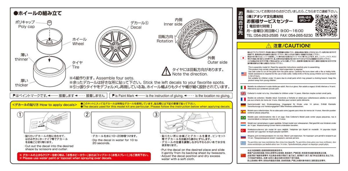 AOSHIMA The Tuned Car 1/24 Work Gnosis Cv203 19-Inch Tire & Wheel Set