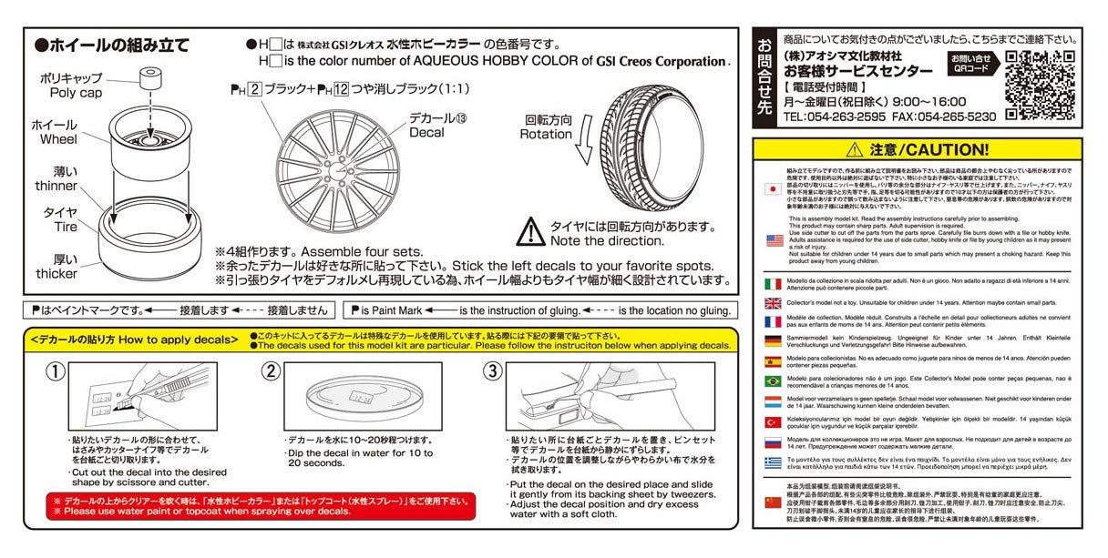 AOSHIMA The Tuned Car 1/24 Enkei Rs05Rr 18-Inch Tire & Wheel Set
