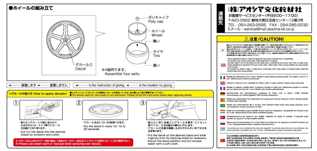 Aoshima Bunka Kyozai 1/24 The Tuned Parts Series No.37 Traffic Star Rts Pièces de modèle en plastique de 20 pouces