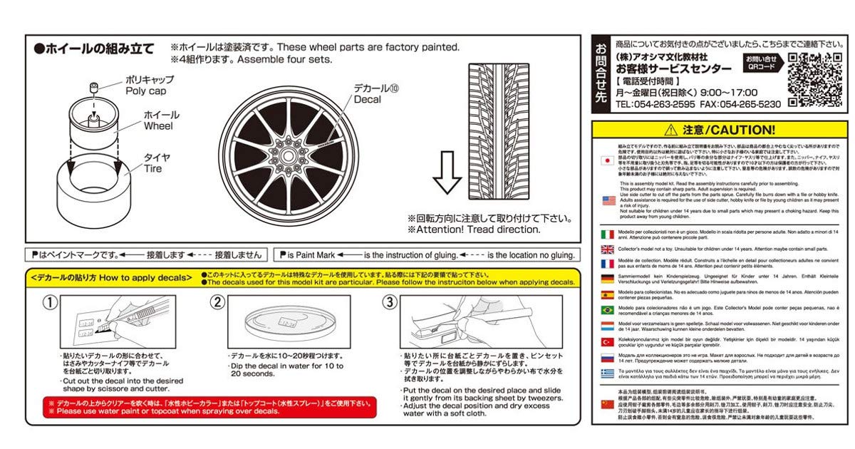 AOSHIMA Tuned Parts 1/24 Volk Racing Ce28N 19 Inch Tire & Wheel Set