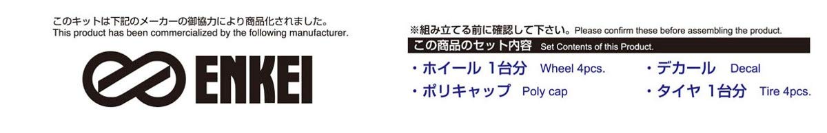 AOSHIMA Tuned Parts 1/24 Enkei Nt03 + M 19 pouces Pneu et jeu de roues