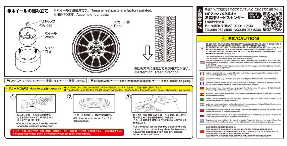 AOSHIMA Tuned Parts 1/24 Enkei Nt03+M 19 Inch Tire & Wheel Set